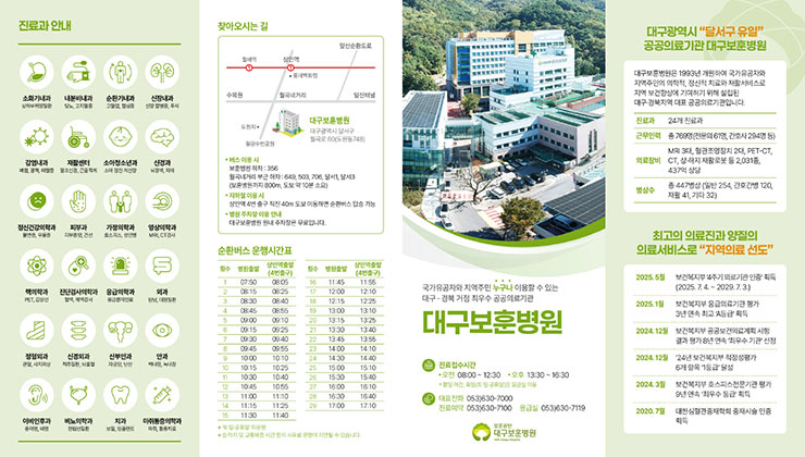 홍보리플릿 1페이지 : 하단내용 참고