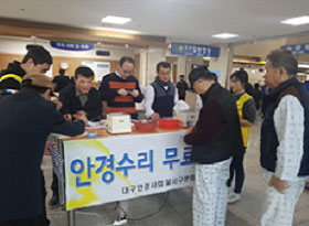 Eyeglass Repair Service photo