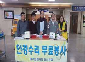 Eyeglass Repair Servicephoto