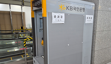 공과금 수납기 이미지