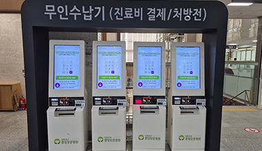 무인수납기 이미지