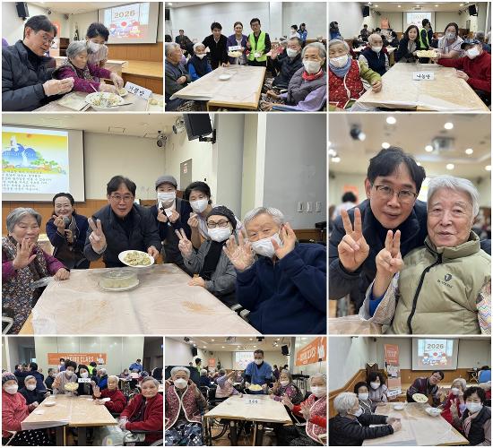 2026년 설맞이 만두만들기 프로그램 진행 