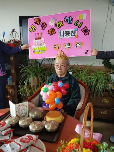 행복방 나종찬 어르신 생신잔치 이미지