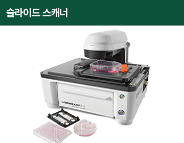 슬라이드 스캐너