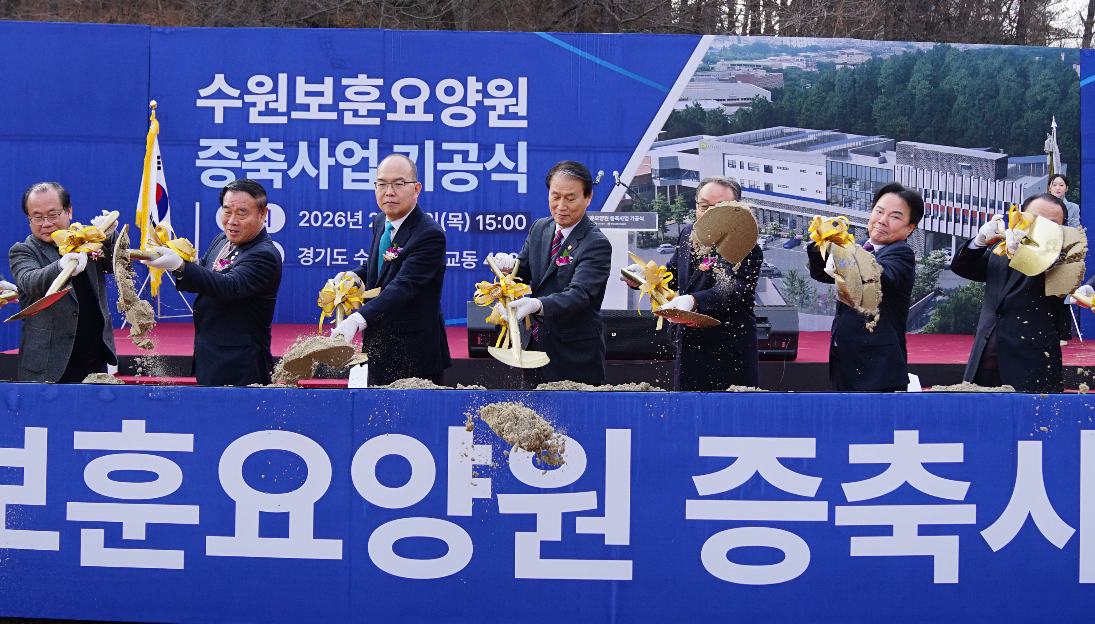 수원보훈요양원 100병상 증축 기공식,수도권 보훈가족 요양 수요 해소