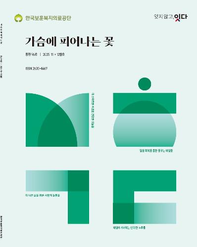 사보통권 96호 이미지