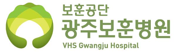 CI 디자인 가이드_광주보훈병원 이미지